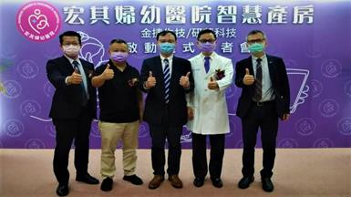 Advantech & GeneJet Biotech & Hungchi Hospital과 함께 대만 최초의 스마트 산부인과 병동 설립